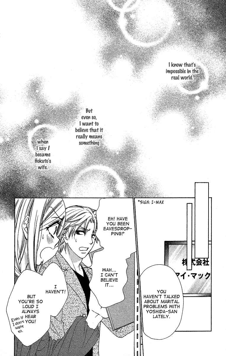 Page 45 Chapter 21 Happy Marriage!?