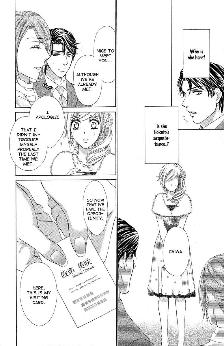 Page 18 Chapter 23 Happy Marriage!?