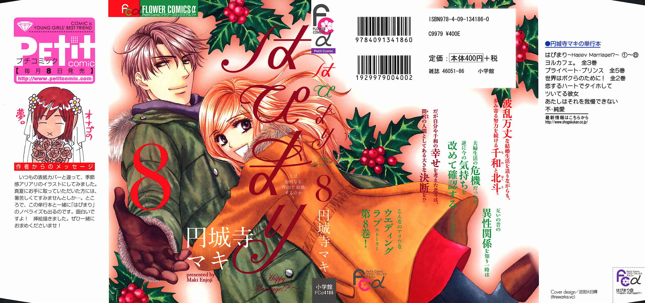 Page 1 Chapter 29 Happy Marriage!?