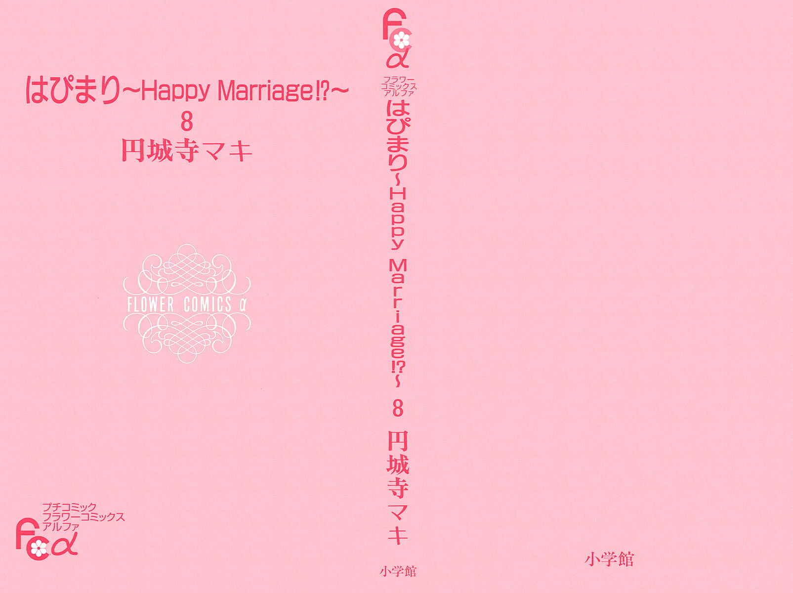 Page 2 Chapter 29 Happy Marriage!?