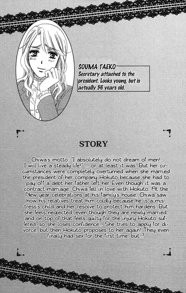 Page 5 Chapter 17 Happy Marriage!?