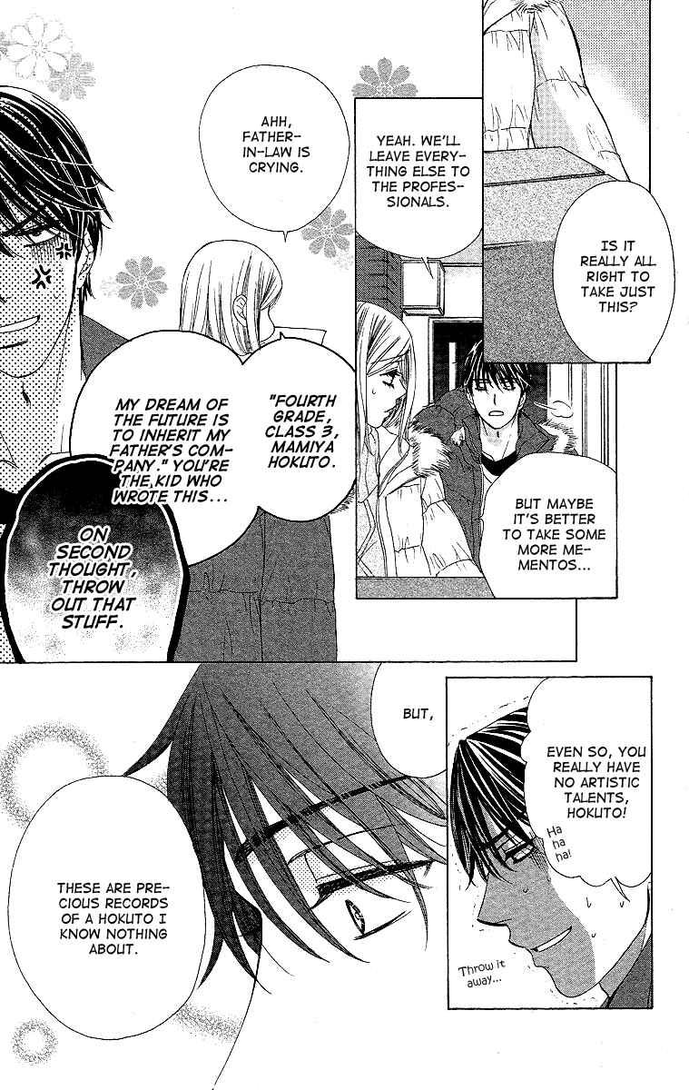 Page 35 Chapter 35 Happy Marriage!?