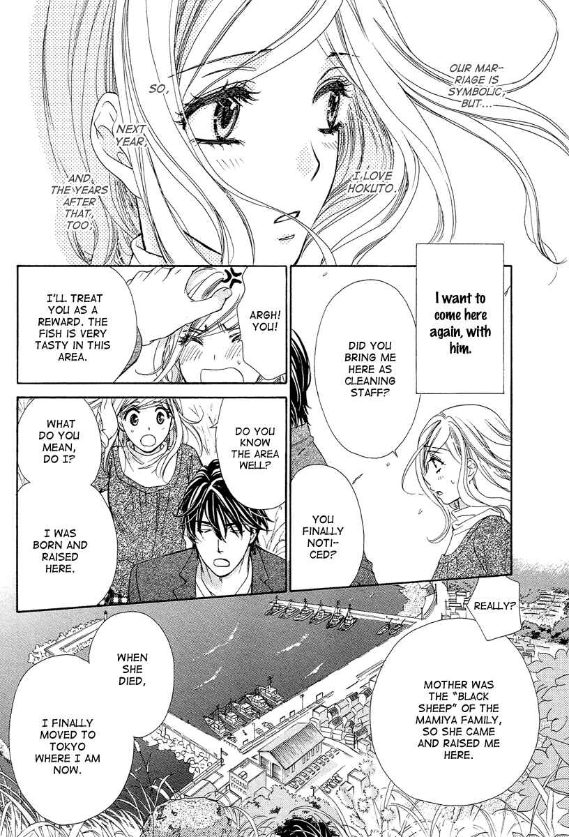 Page 21 Chapter 10 Happy Marriage!?