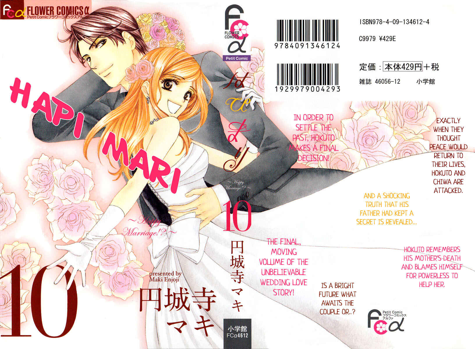 Page 1 Chapter 37 Happy Marriage!?