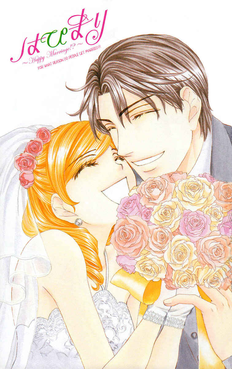 Page 3 Chapter 37 Happy Marriage!?