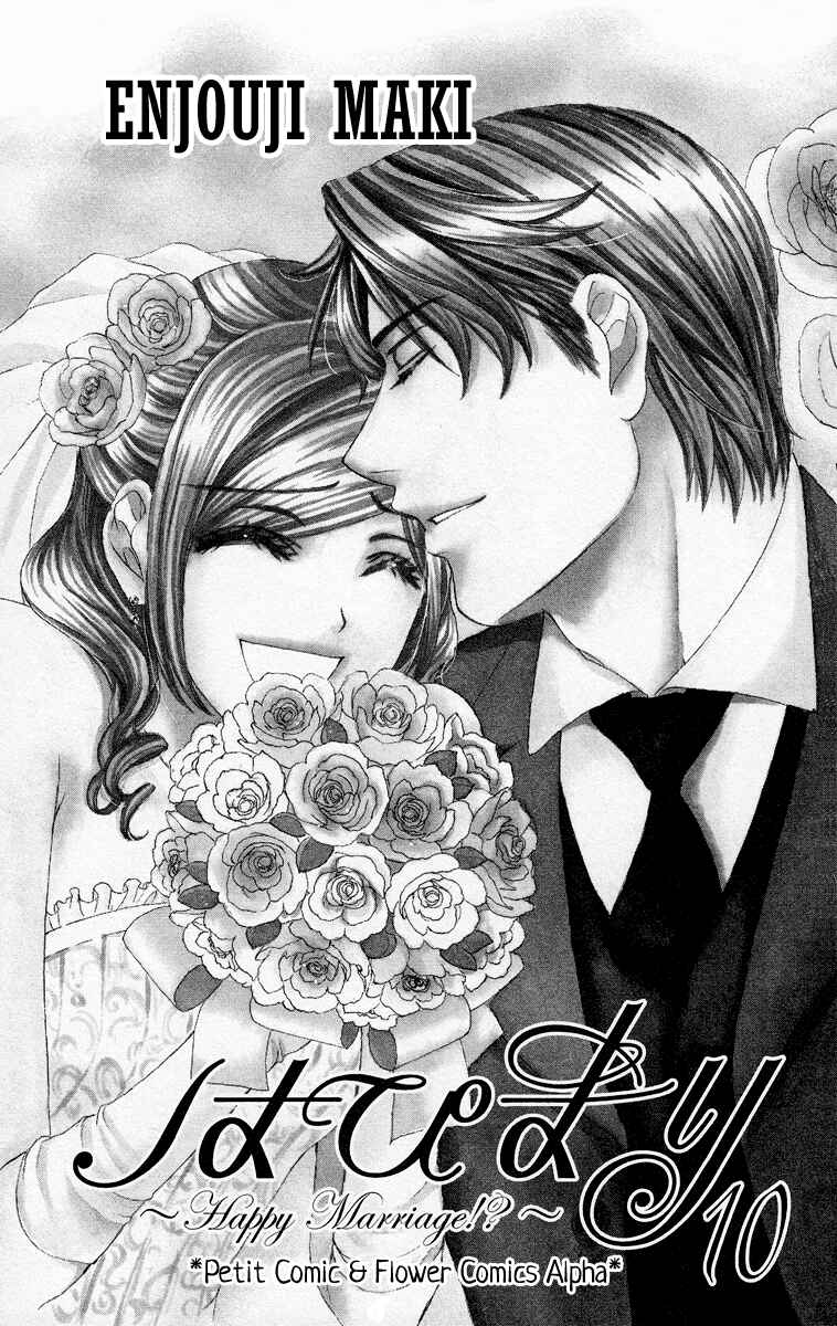 Page 5 Chapter 37 Happy Marriage!?