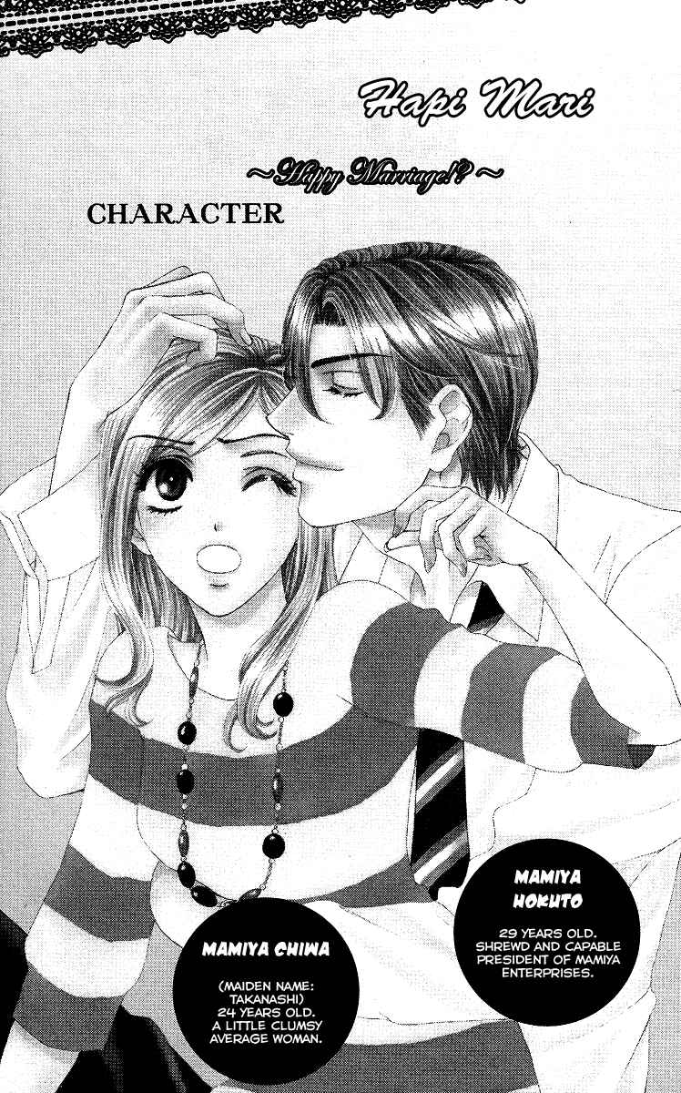 Page 3 Chapter 33 Happy Marriage!?