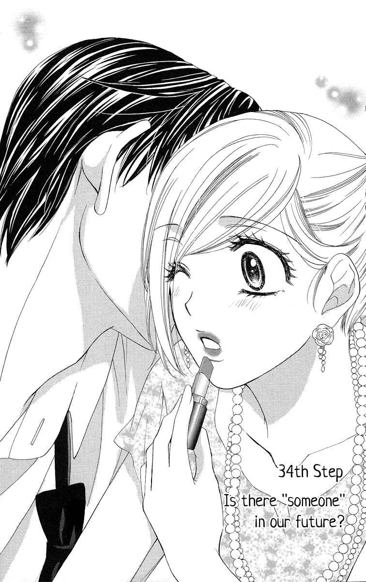 Page 1 Chapter 34 Happy Marriage!?