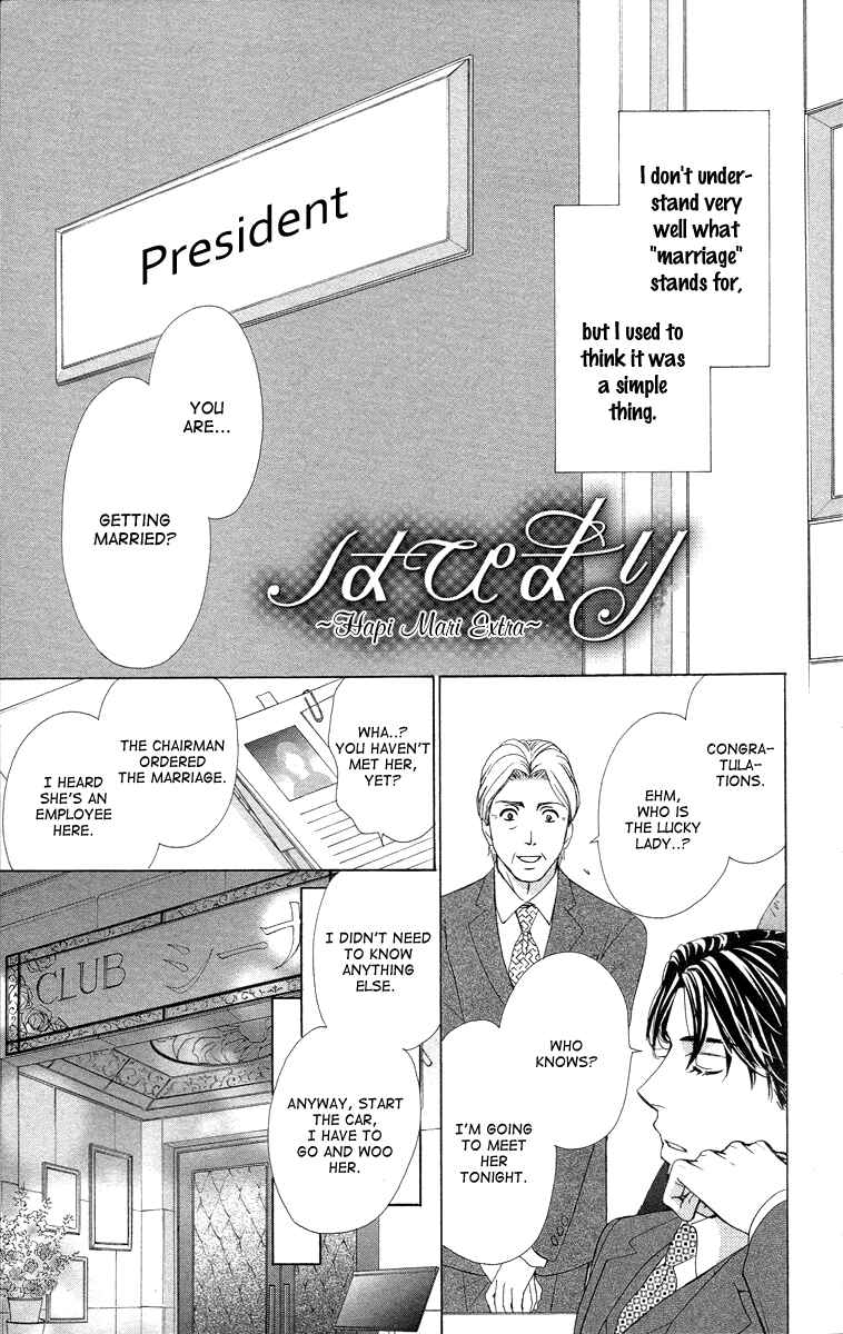 Page 1 Chapter 16.5 Happy Marriage!?