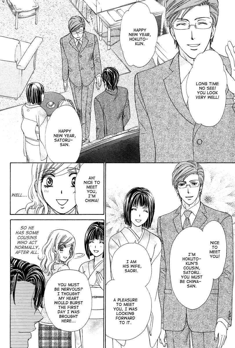 Page 17 Chapter 12 Happy Marriage!?