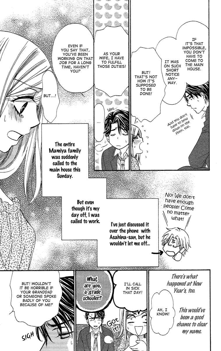 Page 3 Chapter 20 Happy Marriage!?