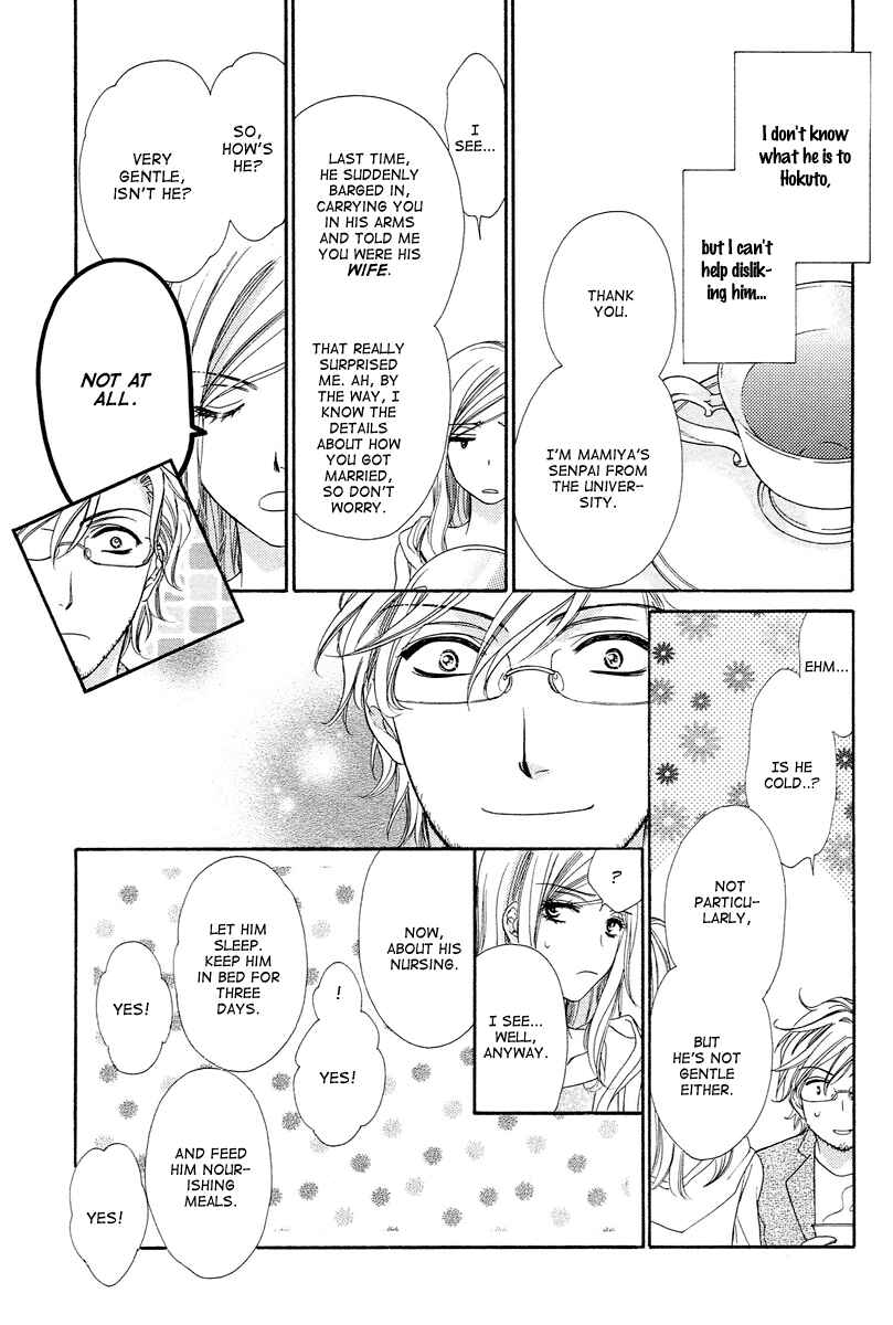Page 14 Chapter 9 Happy Marriage!?