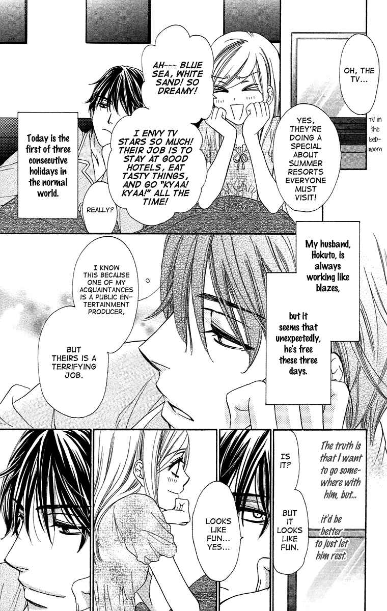 Page 3 Chapter 19 Happy Marriage!?