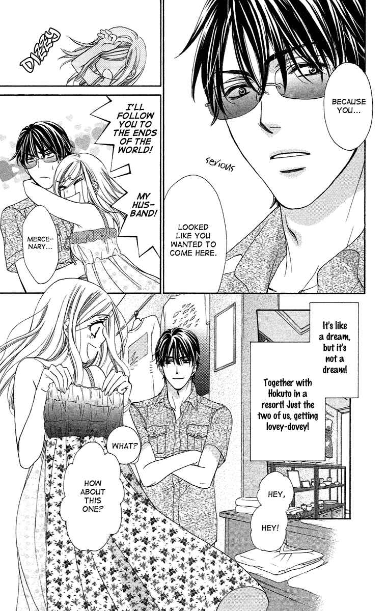 Page 7 Chapter 19 Happy Marriage!?