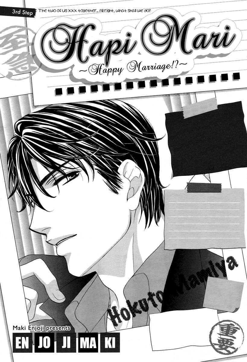 Page 2 Chapter 3 Happy Marriage!?