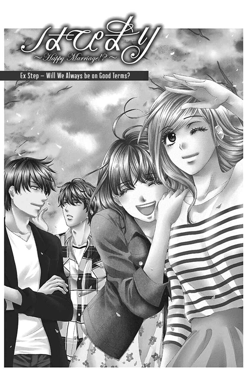Page 1 Chapter 40.1 Happy Marriage!?