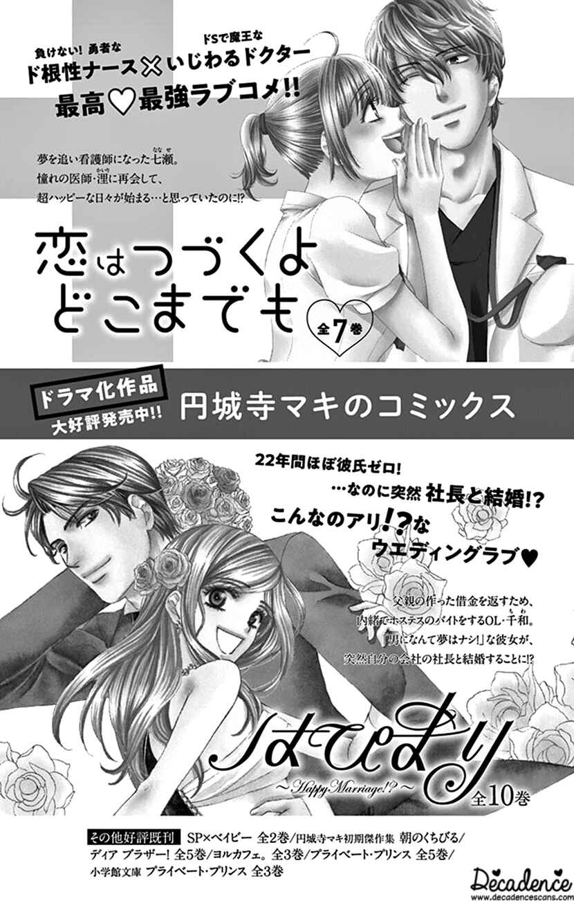 Page 12 Chapter 40.1 Happy Marriage!?