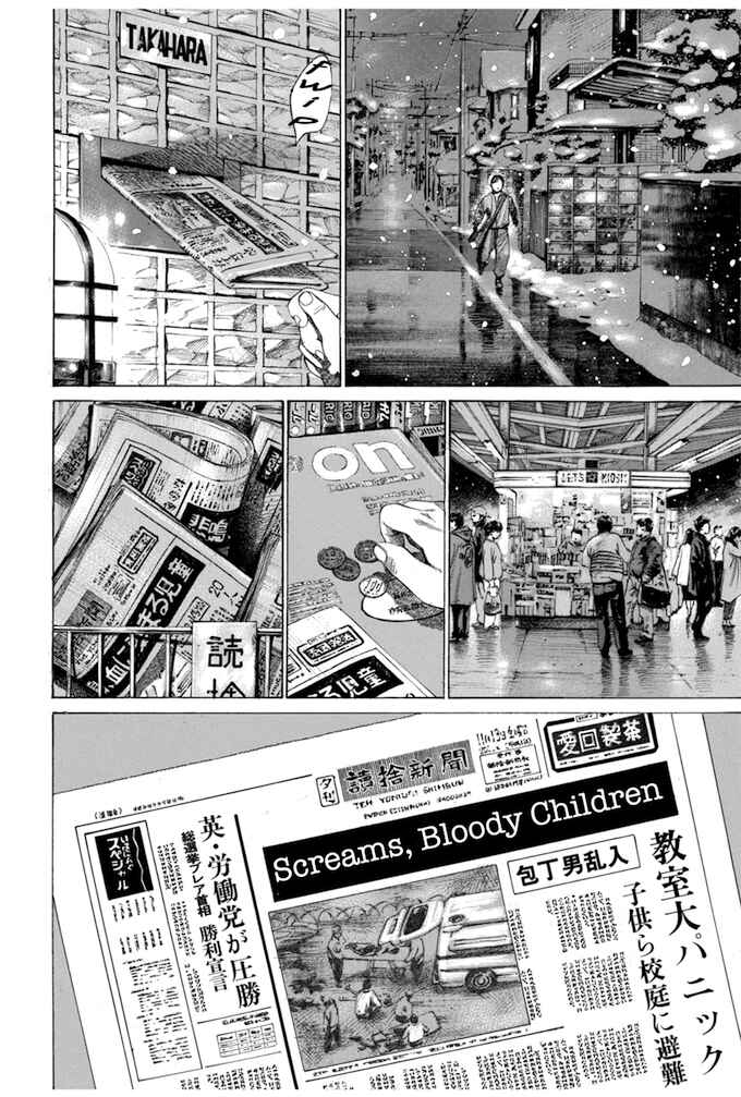 Page 16 Chapter 99 Give My Regards to Black Jack