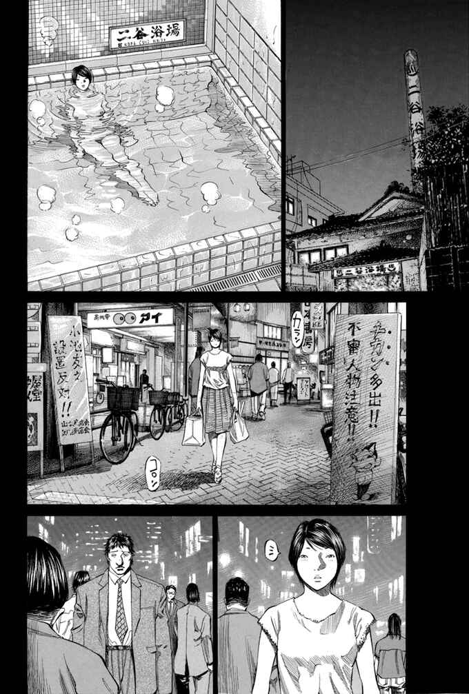 Page 16 Chapter 57 Give My Regards to Black Jack
