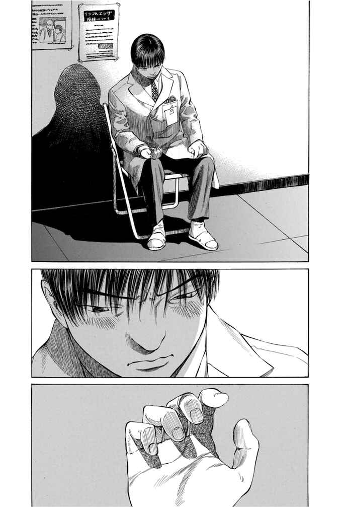 Page 20 Chapter 78 Give My Regards to Black Jack