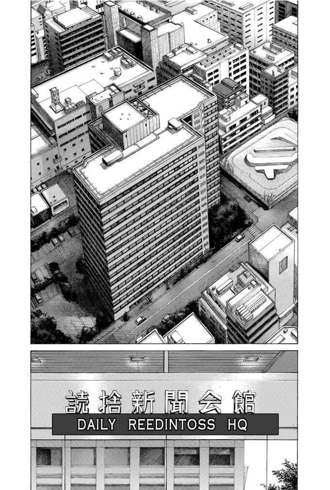 Page 14 Chapter 101 Give My Regards to Black Jack
