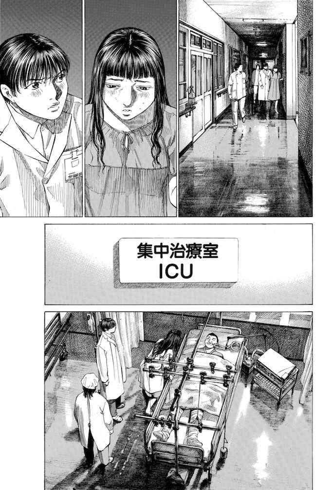 Page 19 Chapter 120 Give My Regards to Black Jack