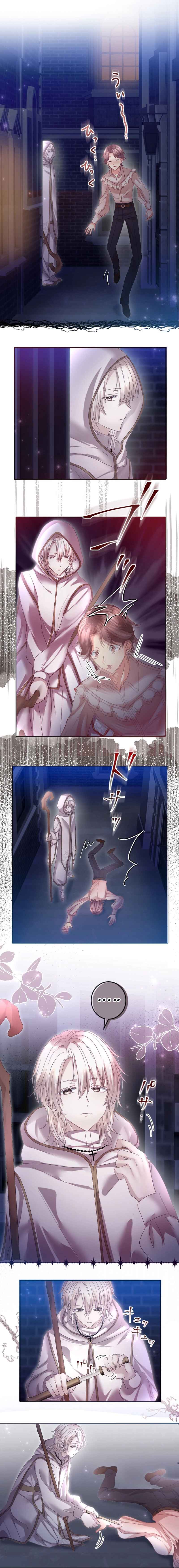 Page 2 Chapter 53 Houseki Shoujo wa Namida o Nagasanai