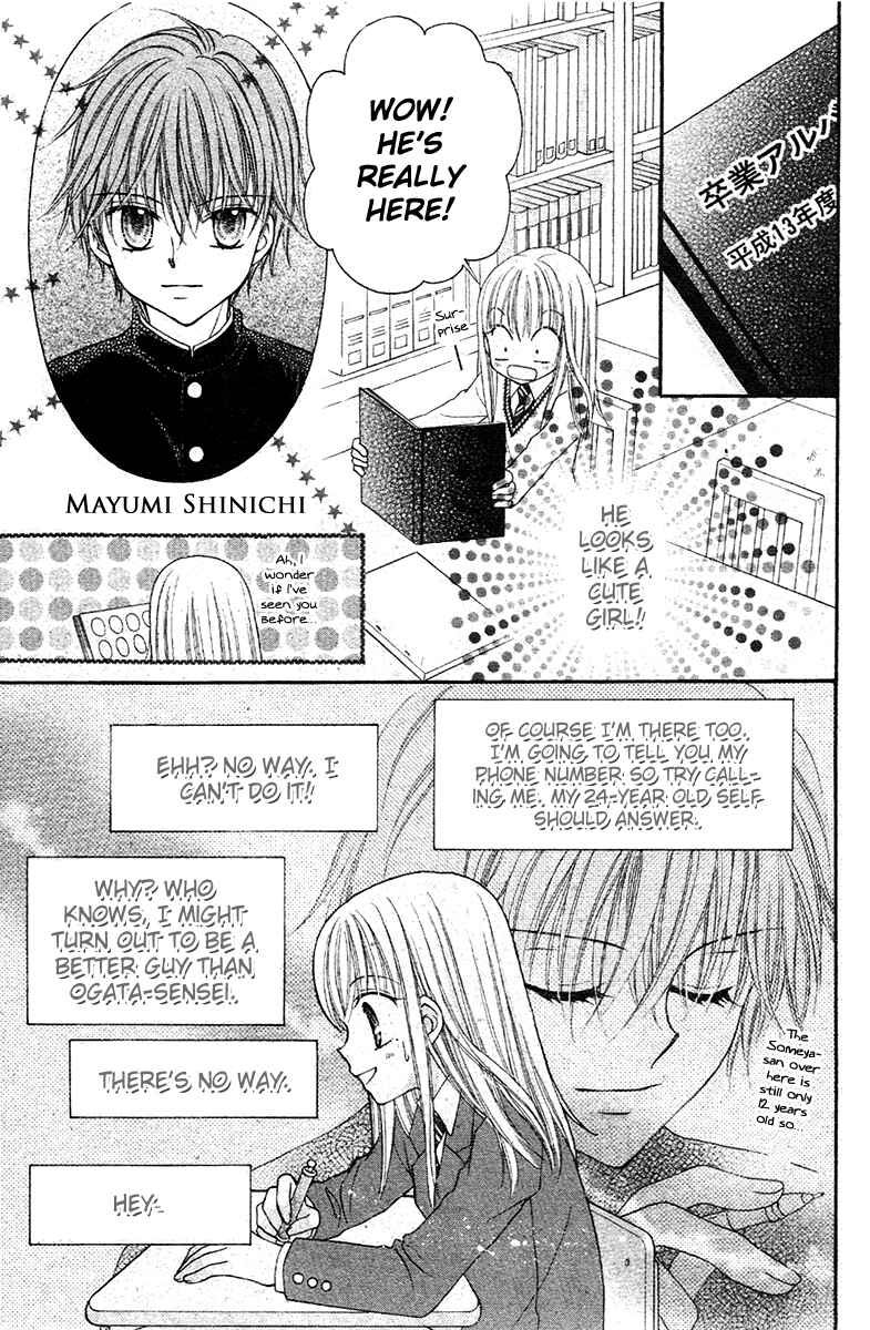 Page 12 Chapter Unknown_2d65 Angel Time