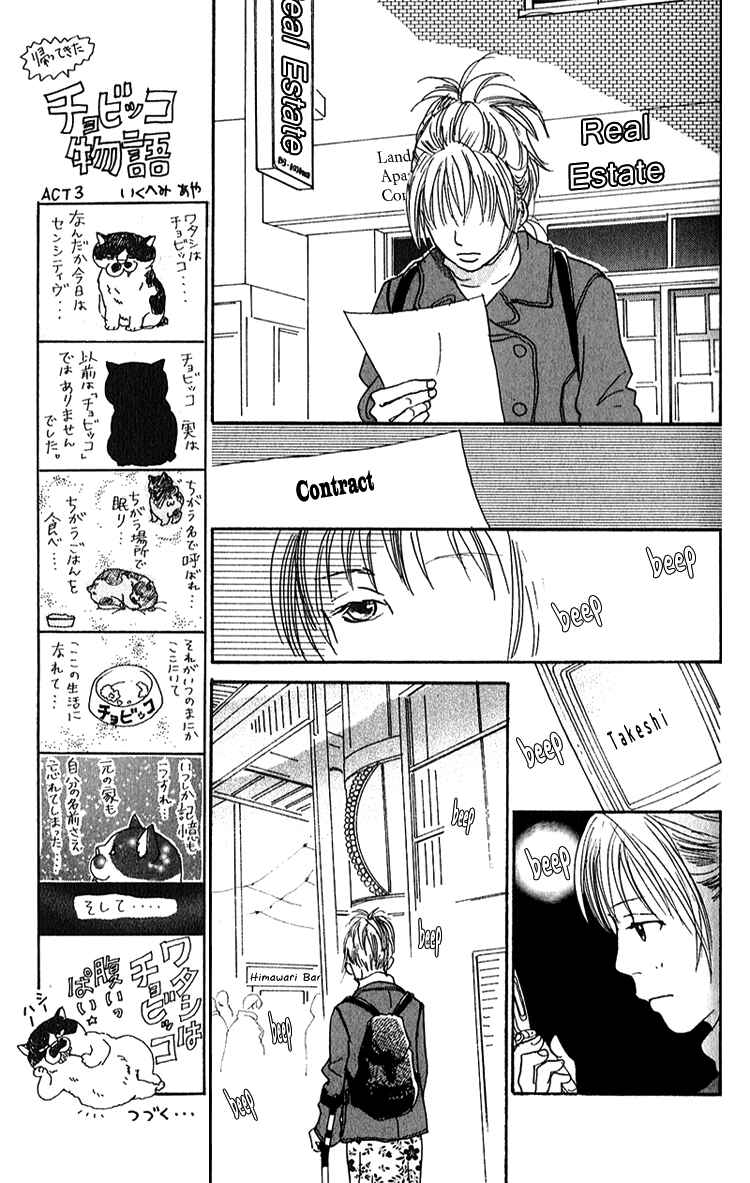 Page 11 Chapter 7 Whether Im Here or Not