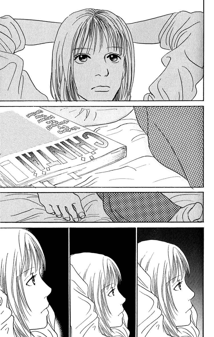 Page 5 Chapter 7 Whether Im Here or Not