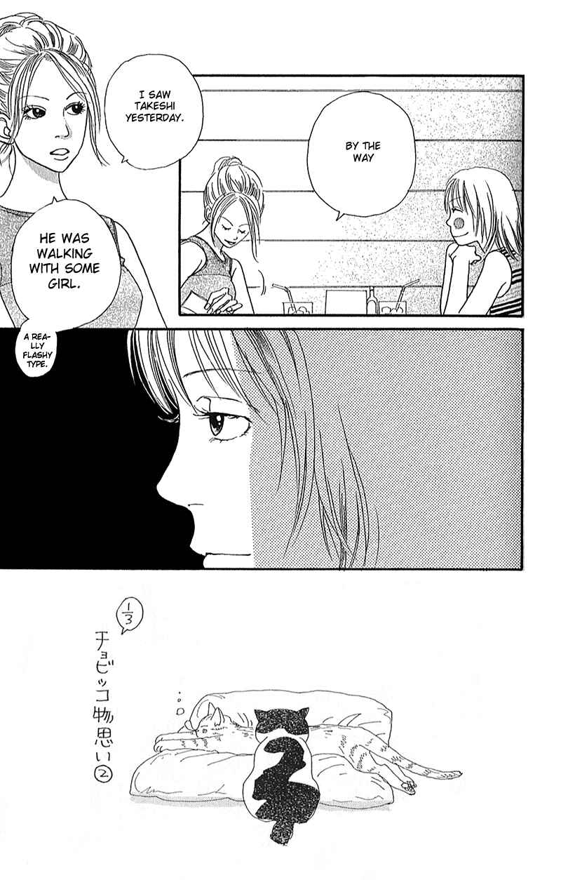 Page 3 Chapter 3 Whether Im Here or Not