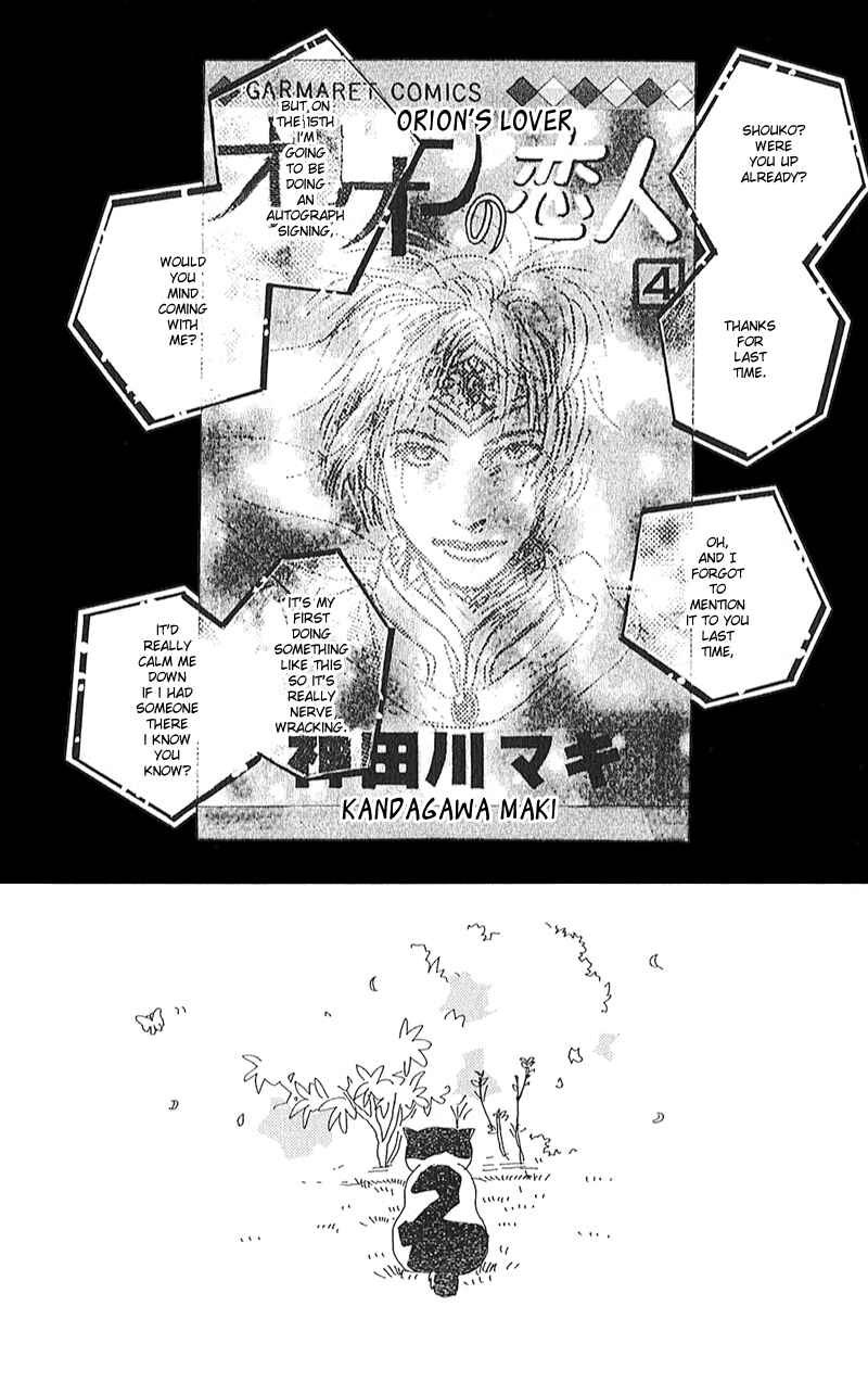 Page 4 Chapter 2 Whether Im Here or Not