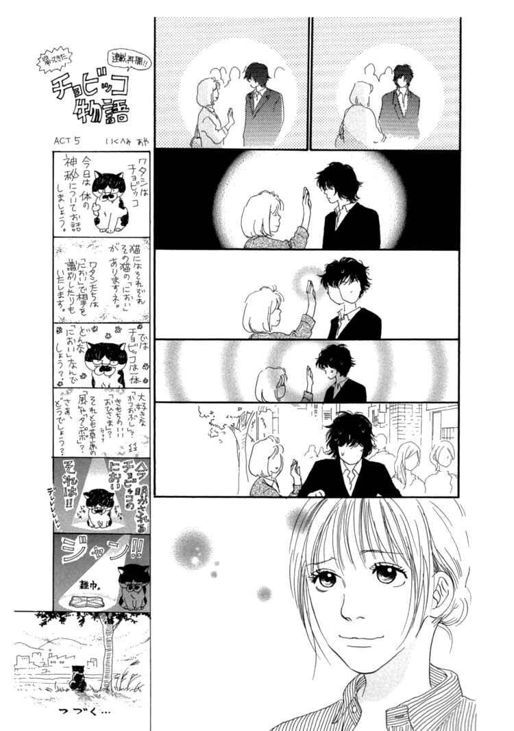 Page 21 Chapter 10 Whether Im Here or Not