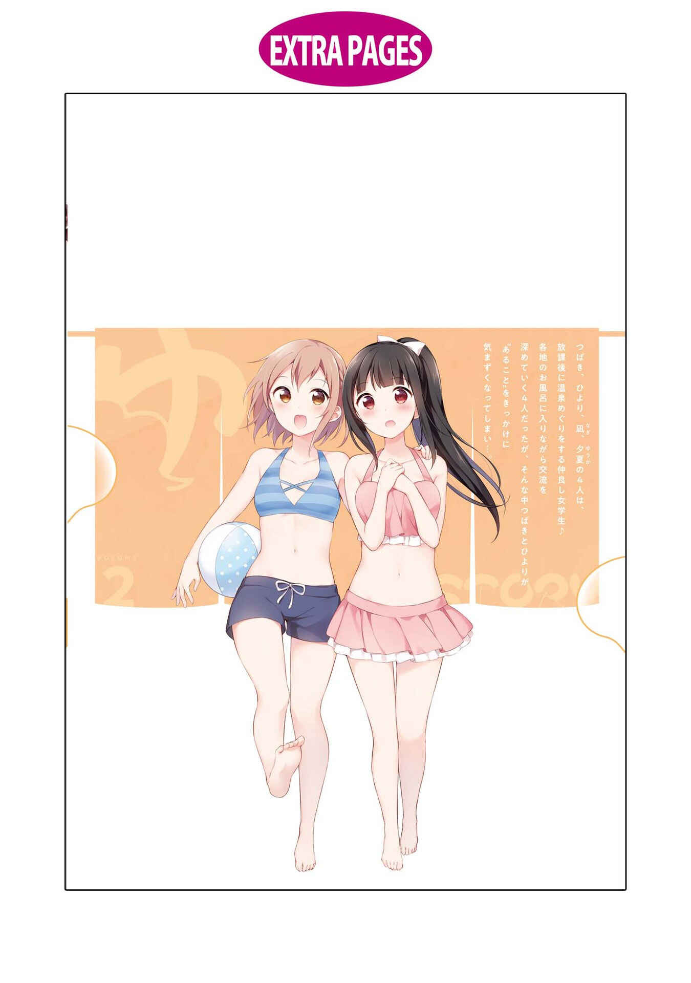 Page 14 Chapter 25 Yumeguri Yurimeguri