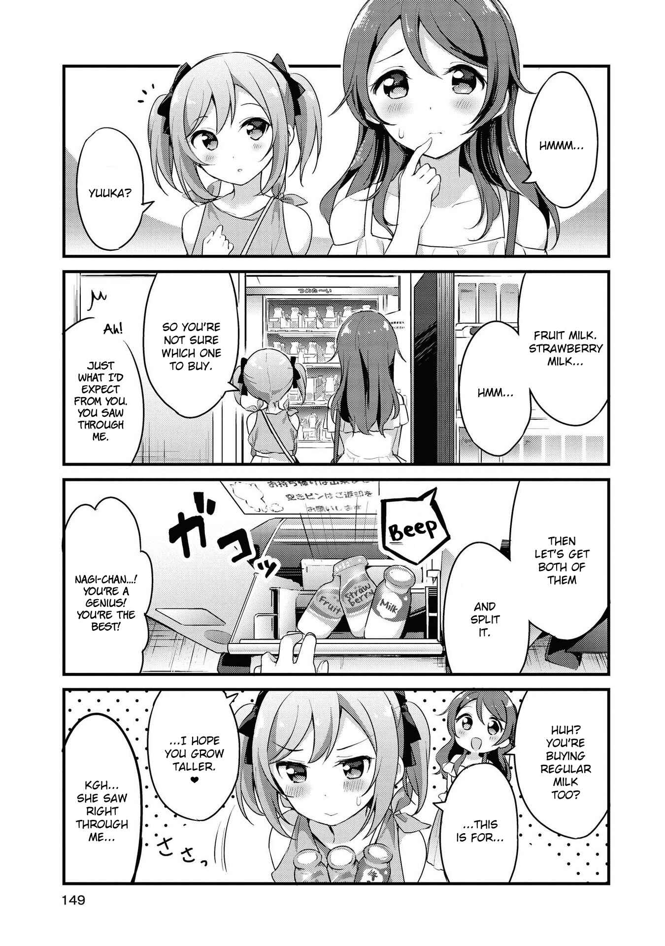 Page 11 Chapter 12 Yumeguri Yurimeguri