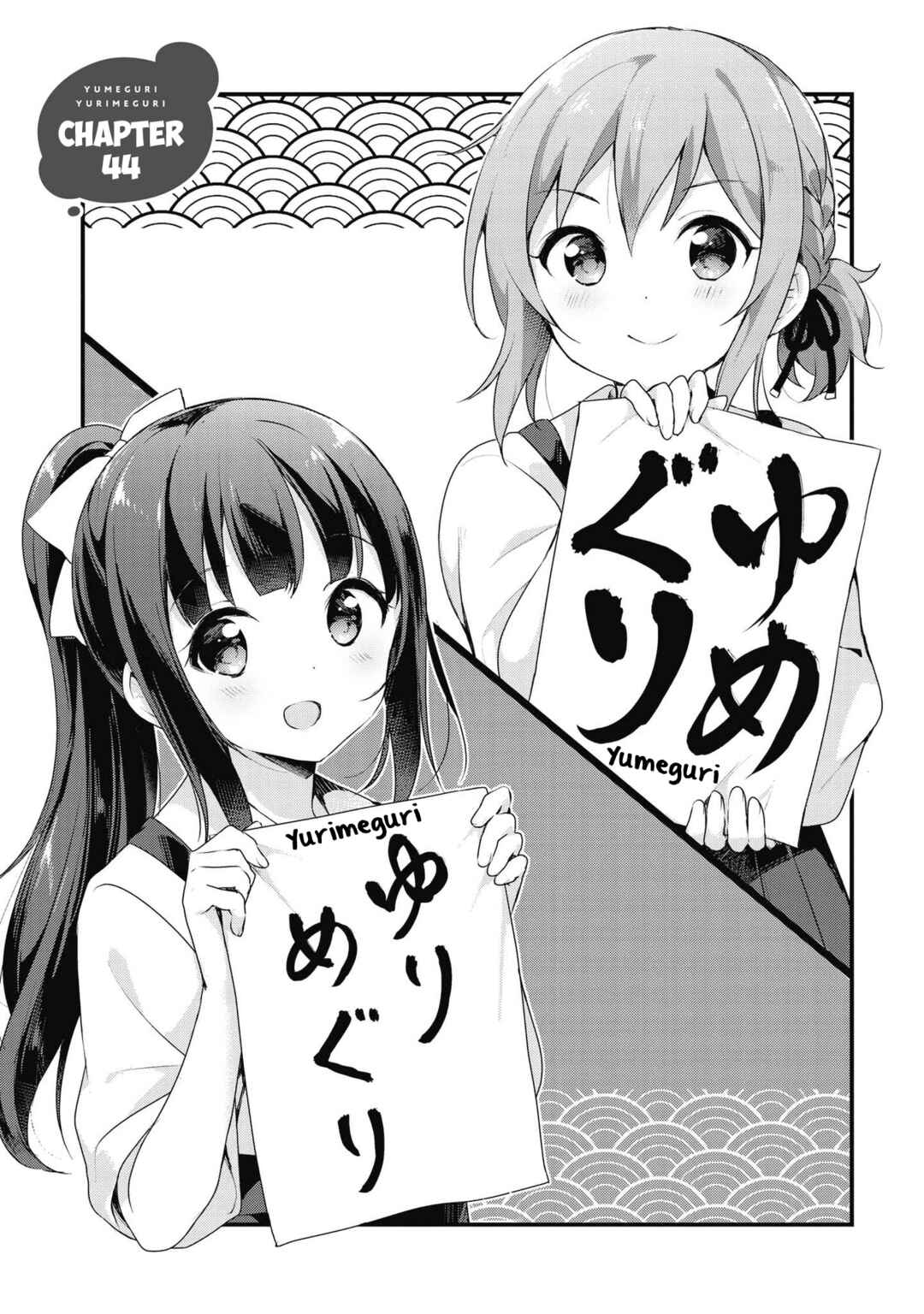 Page 1 Chapter 44 Yumeguri Yurimeguri