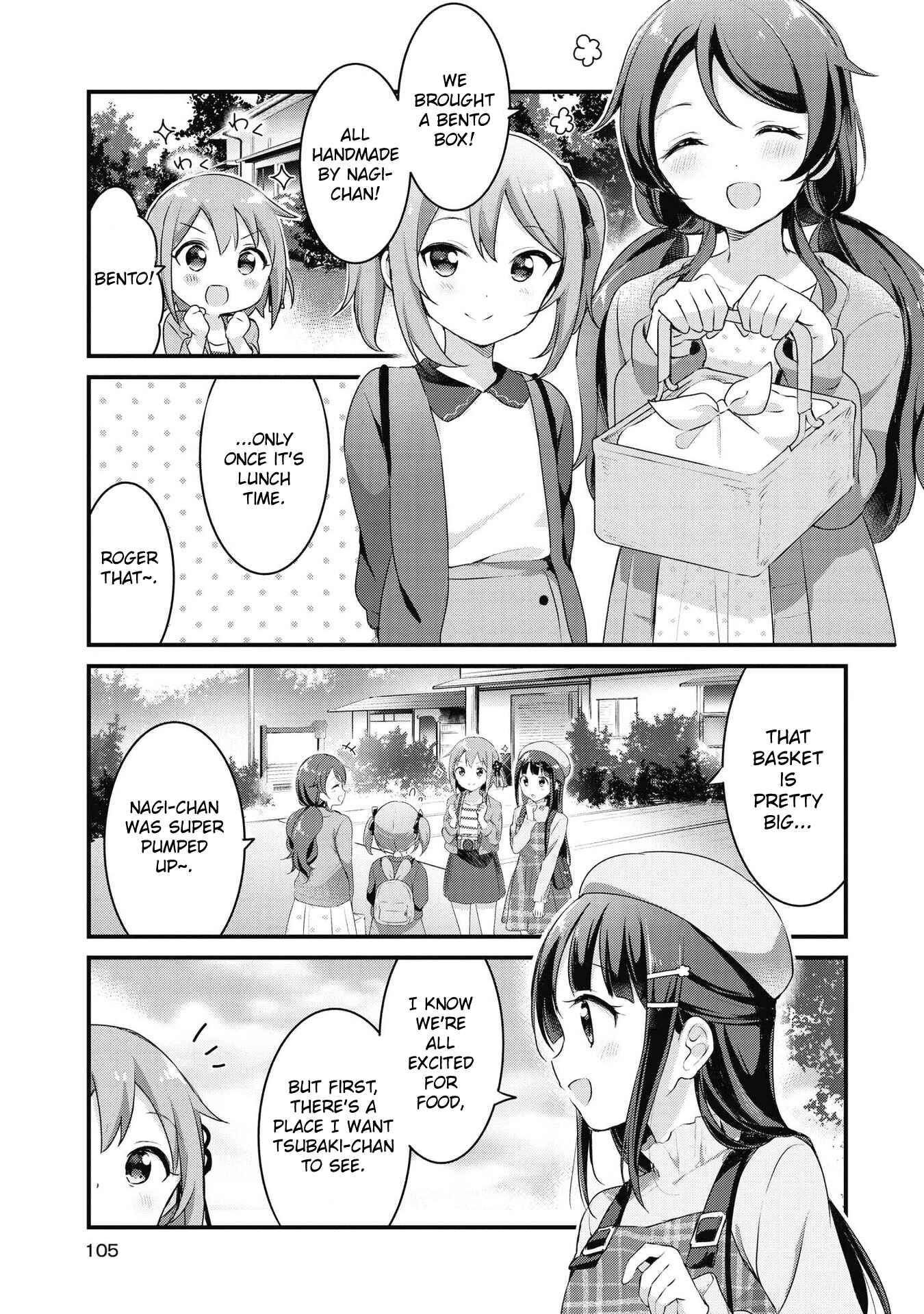 Page 3 Chapter 33 Yumeguri Yurimeguri