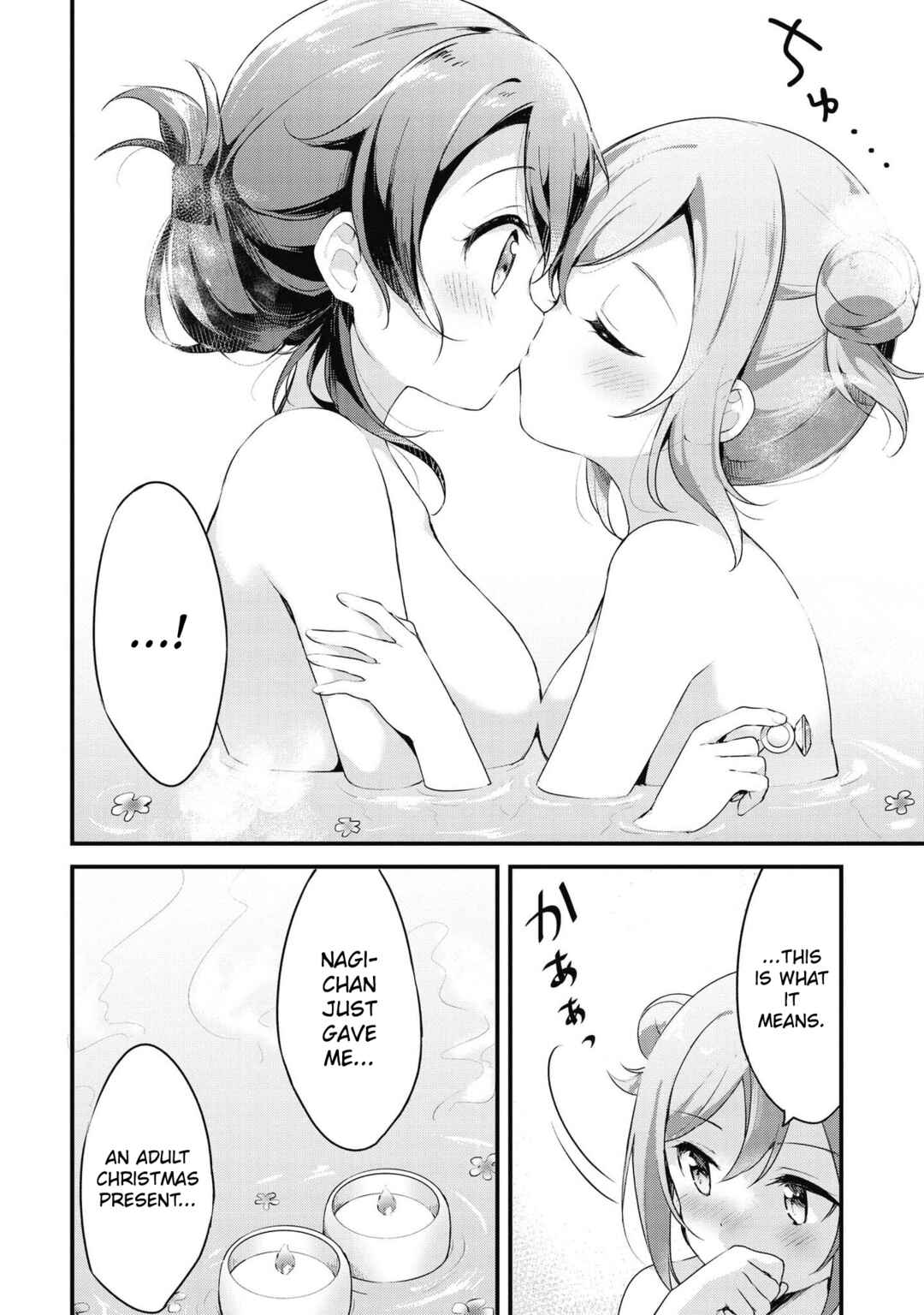 Page 15 Chapter 43 Yumeguri Yurimeguri
