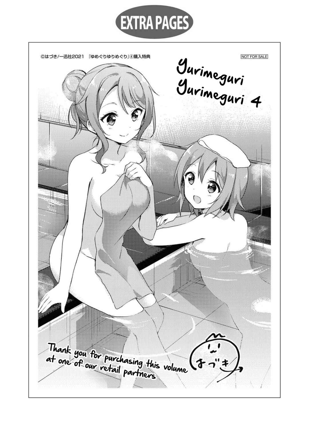 Page 9 Chapter 50 Yumeguri Yurimeguri