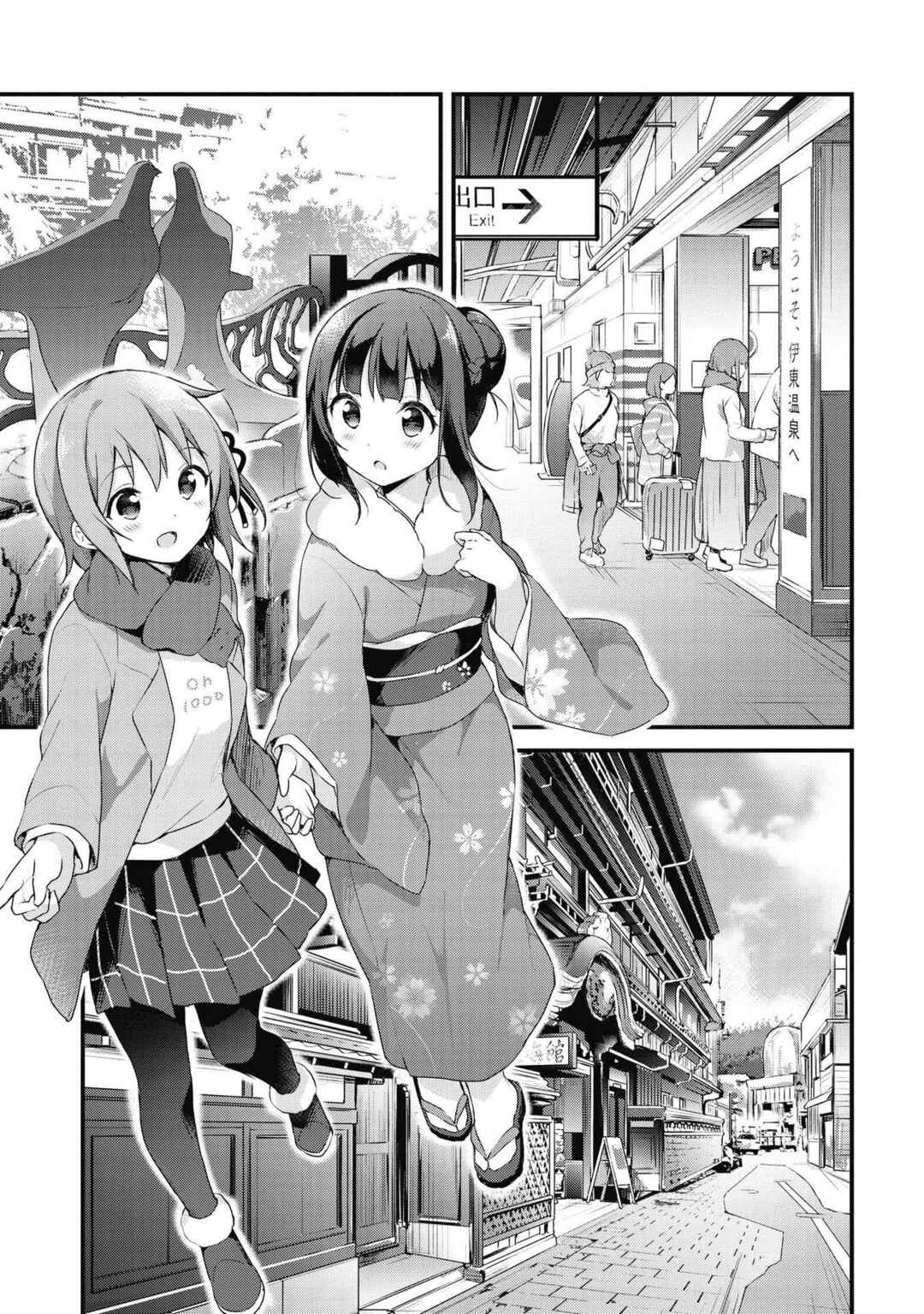 Page 4 Chapter 45 Yumeguri Yurimeguri