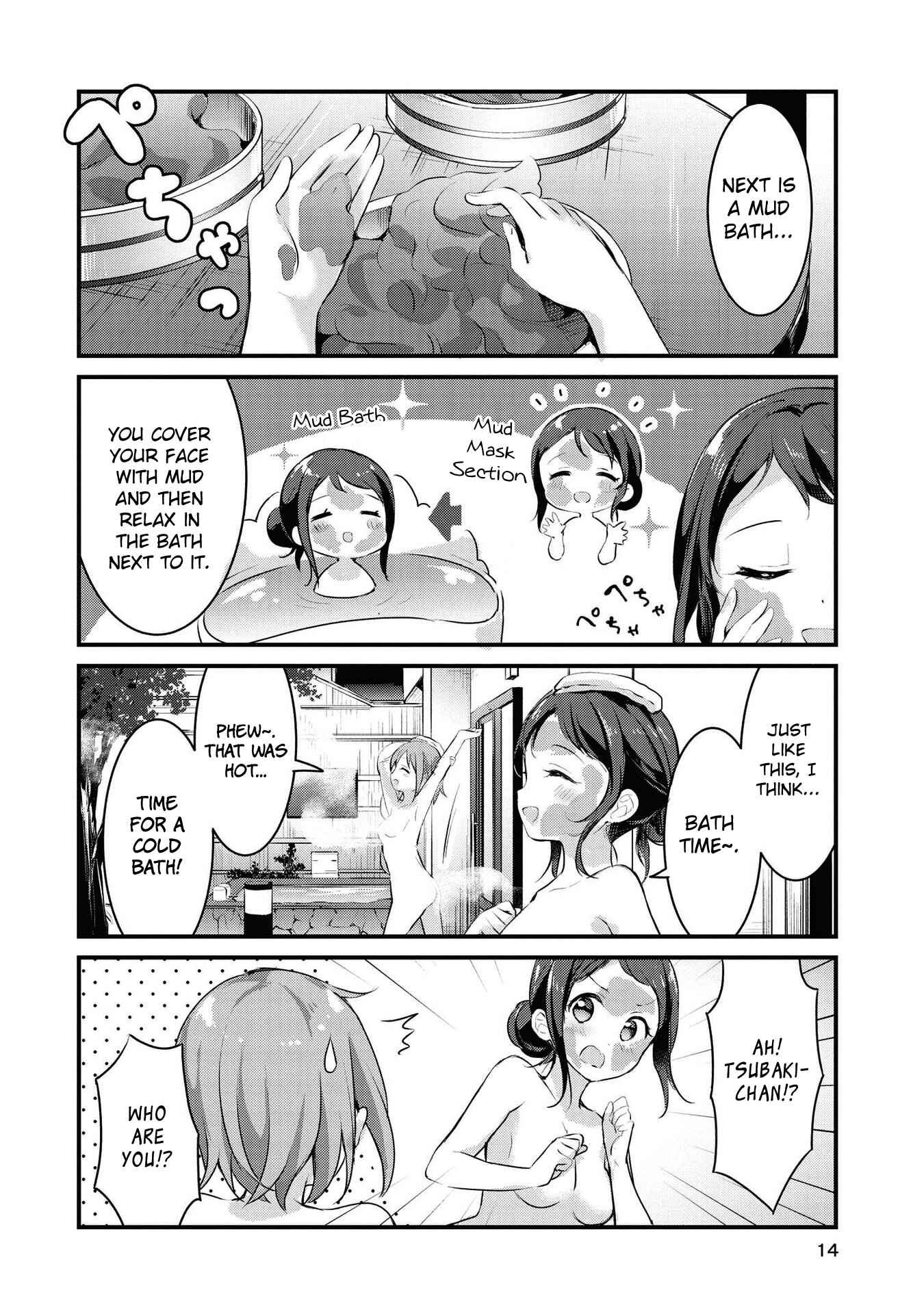Page 12 Chapter 26 Yumeguri Yurimeguri