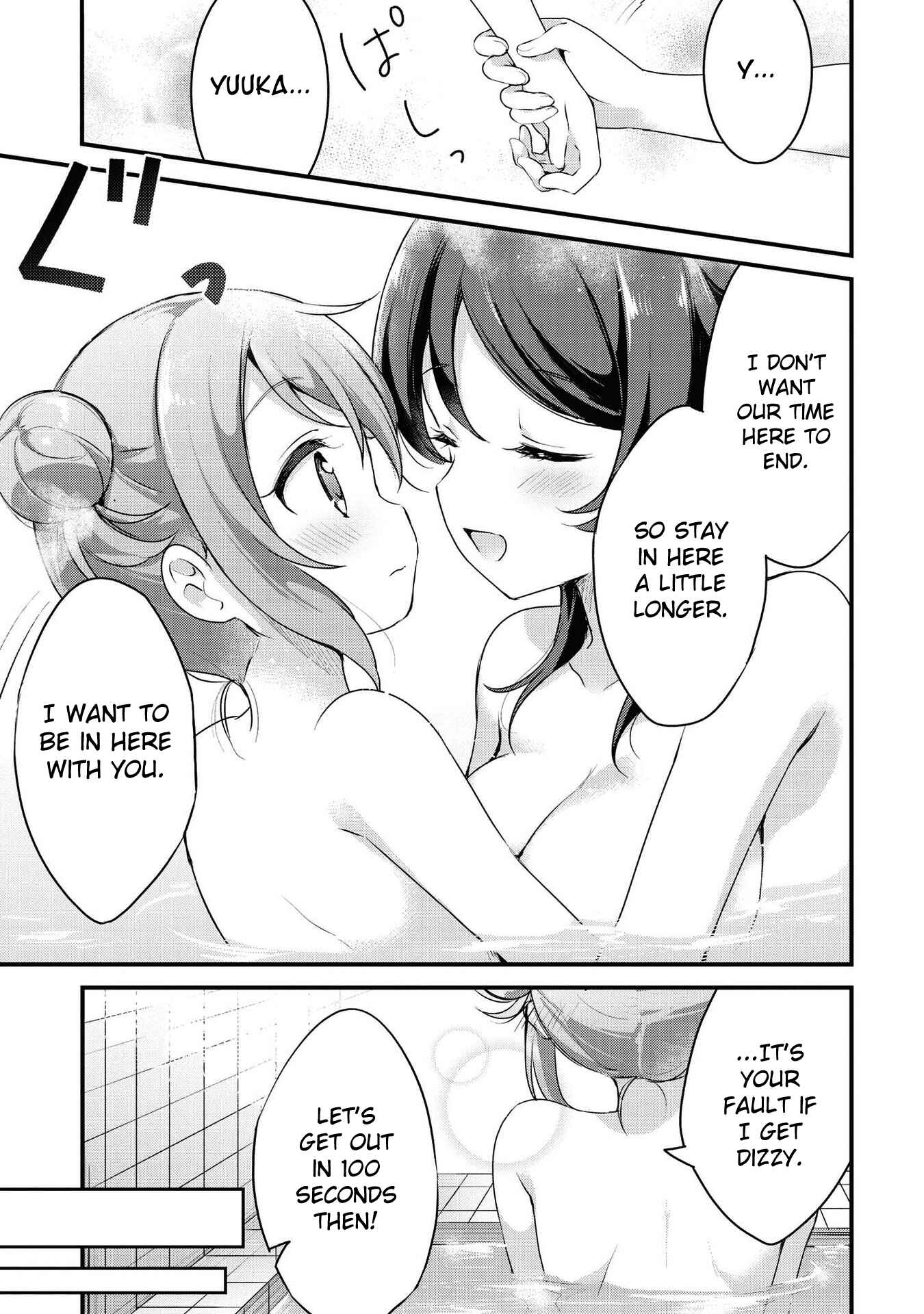 Page 13 Chapter 31 Yumeguri Yurimeguri