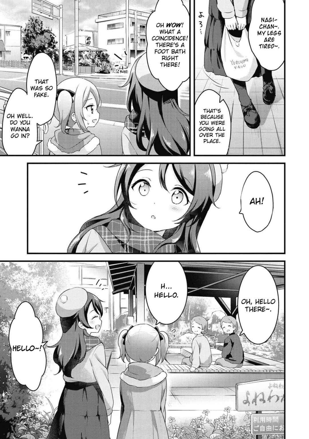 Page 7 Chapter 42 Yumeguri Yurimeguri