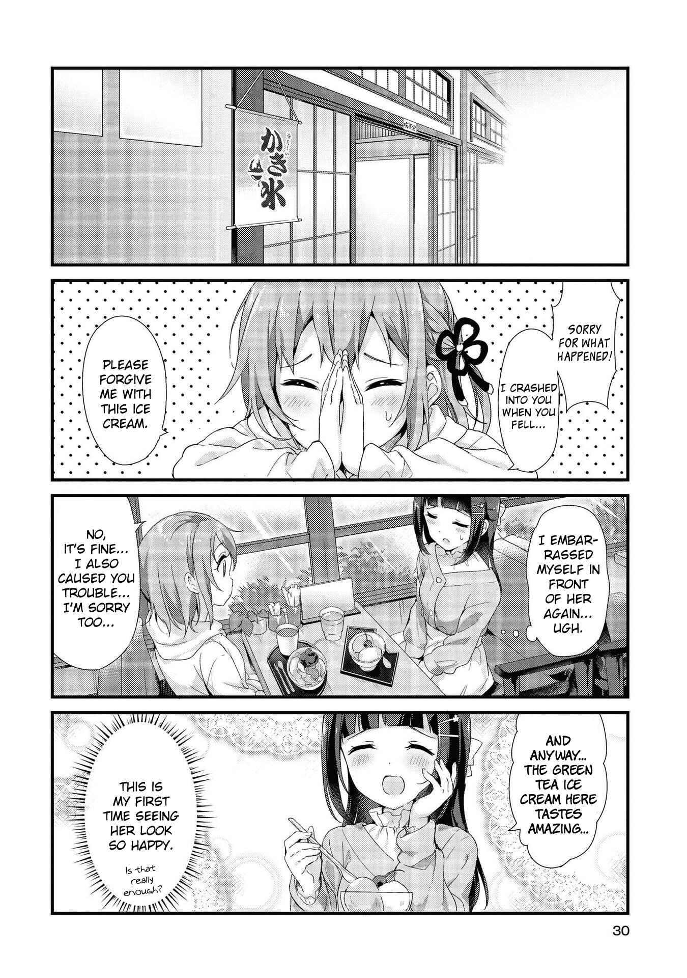 Page 2 Chapter 3 Yumeguri Yurimeguri