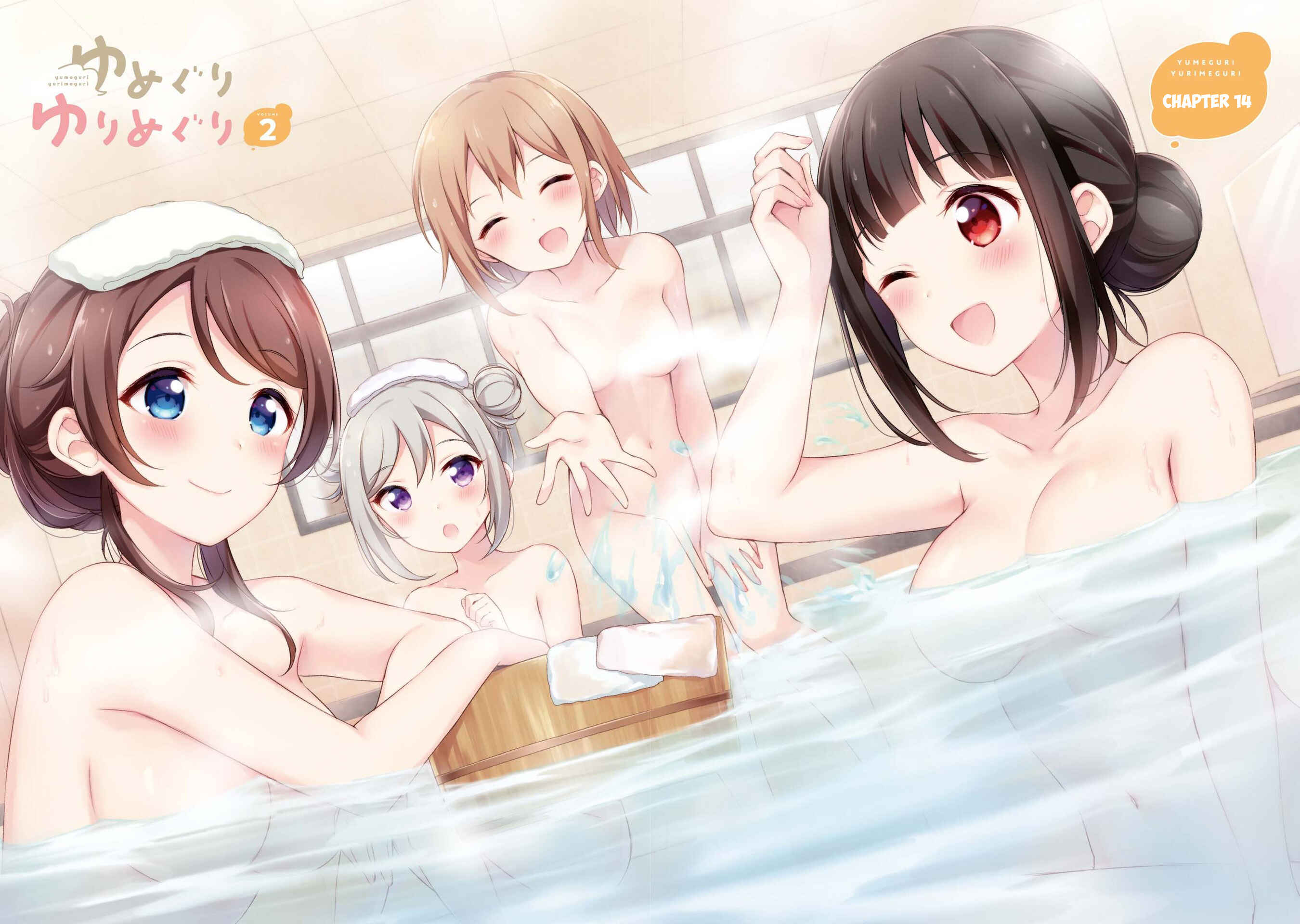 Page 3 Chapter 14 Yumeguri Yurimeguri