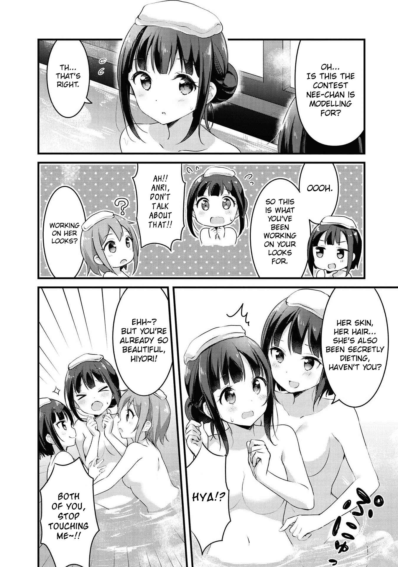 Page 5 Chapter 32 Yumeguri Yurimeguri