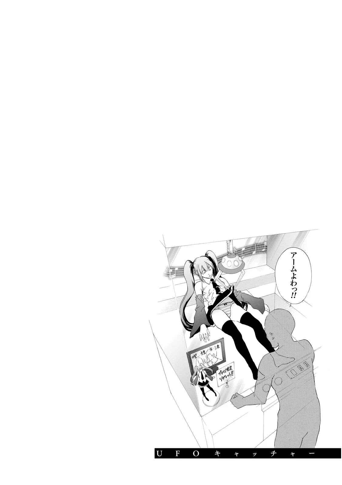 Page 16 Chapter 3 Cigar Holic