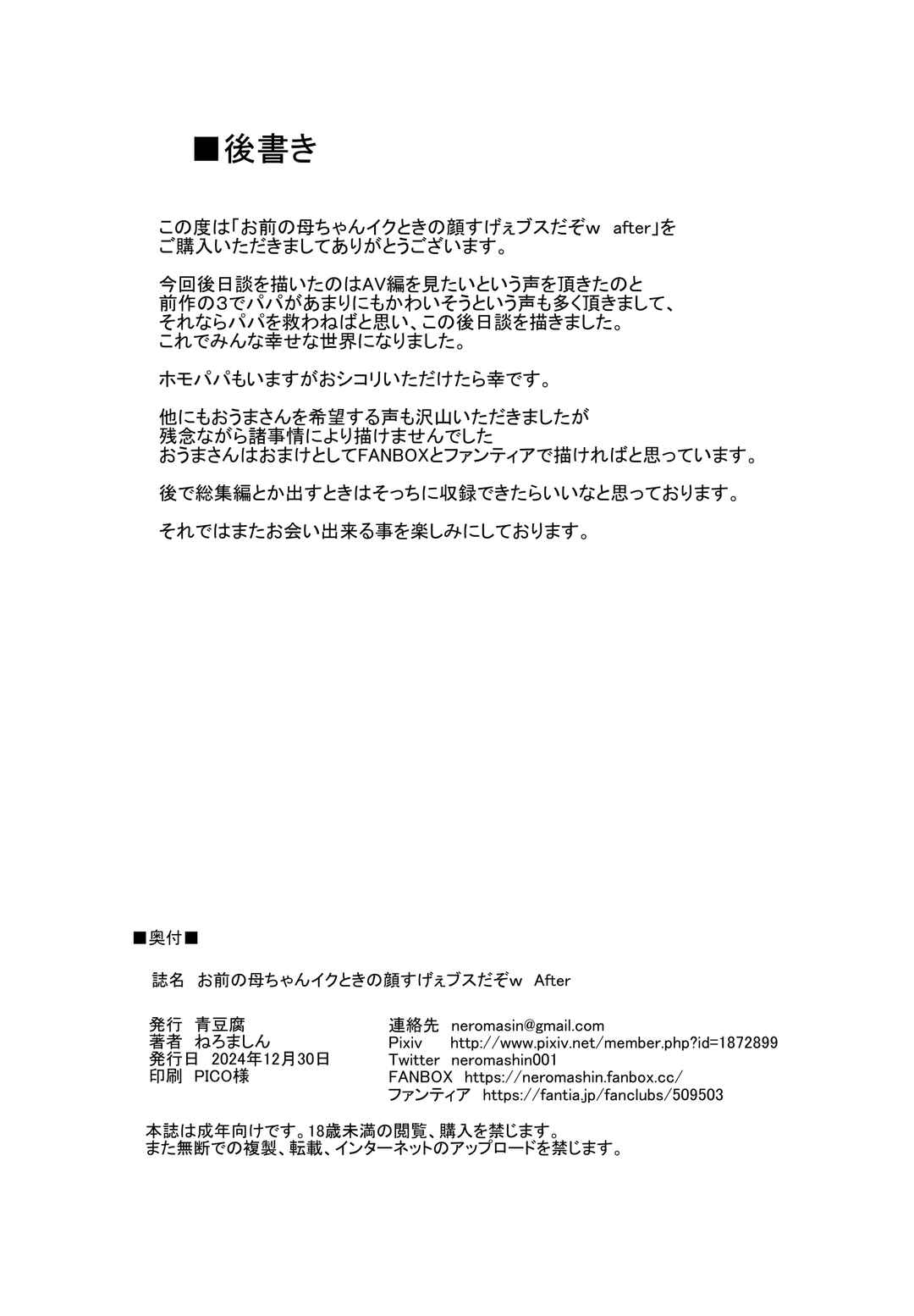 Page 41 Chapter 4 Omae no Kaa-chan Ikutoki no Kao Sugee Busu da zo w