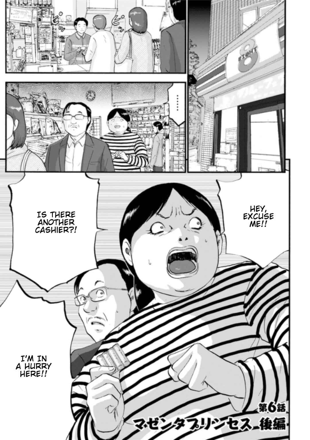 Page 1 Chapter 6 Seigi no Mikata Seigidar