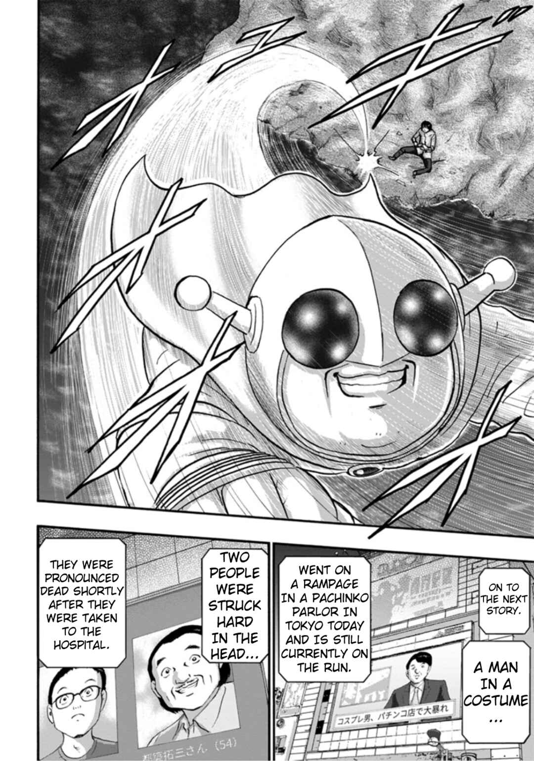 Page 36 Chapter 2 Seigi no Mikata Seigidar